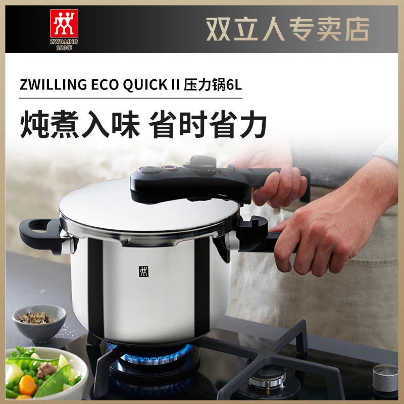 ECO系列炖肉压力锅煲汤6L厨房家用高压锅不挑炉灶大容量-cshd