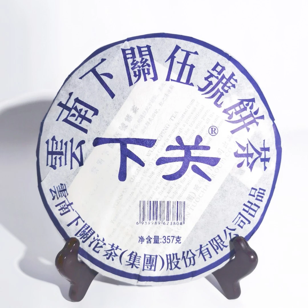 （拍7得8）2011年下关茶厂【 FT 蓝伍号】烟香厚重普洱生茶357g