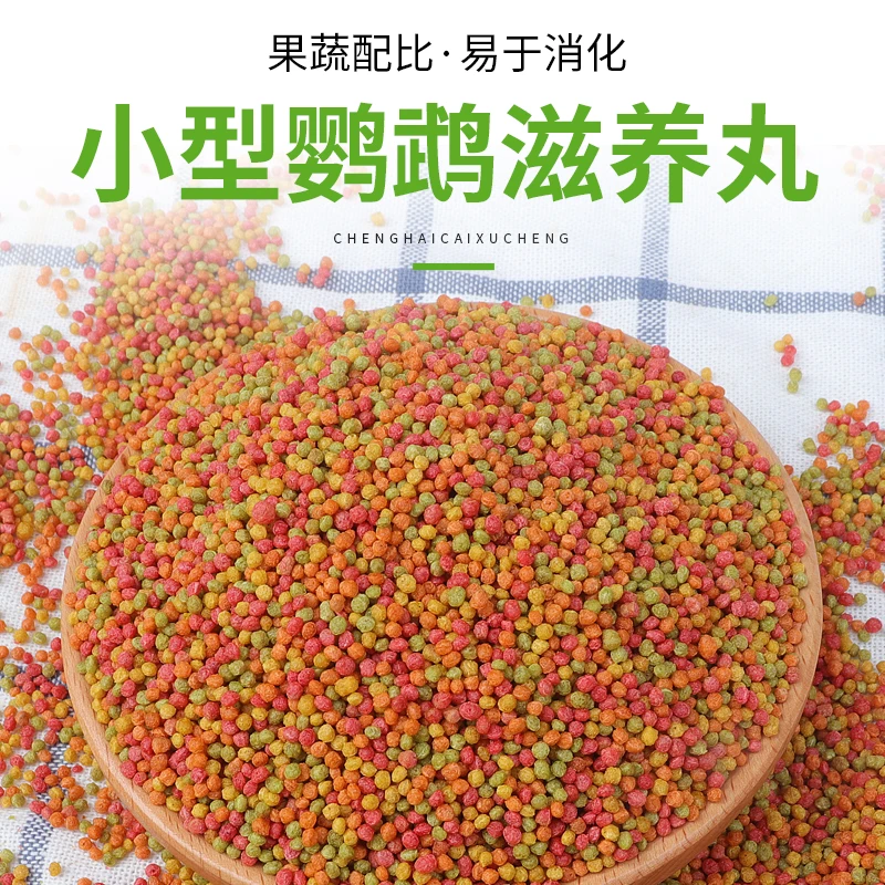花卷宝宝鹦鹉滋养丸鸟粮饲料玄凤牡丹虎皮小太阳文鸟鸟食小型鹦鹉