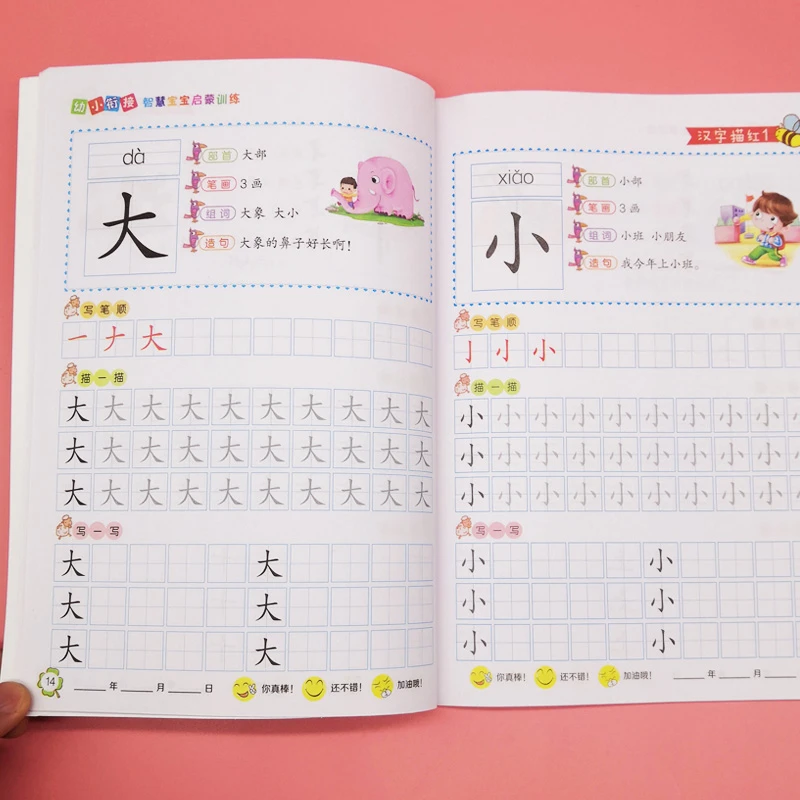 汉字描红本拼音初学者小学生一年级笔画儿童写字练字帖幼小衔接