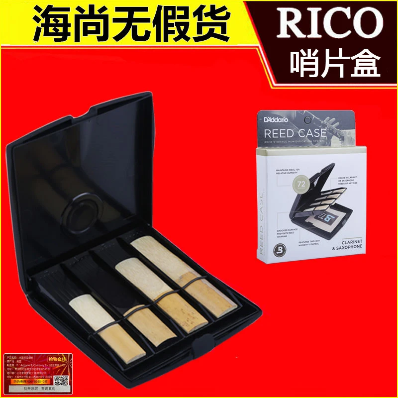 RICO哨片盒保湿盒 萨克斯单簧管哨片盒子夹子带保湿剂达达里奥