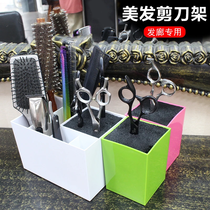 美发店用品大全收纳盒美发插座工具梳子夹子专用