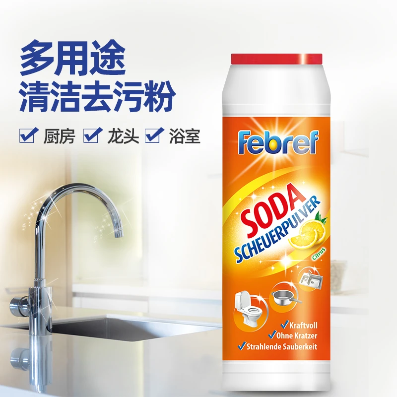 菲碧清德国进口多用苏打摇摇瓶去污粉家庭装无痕温和颗粒深层白衣