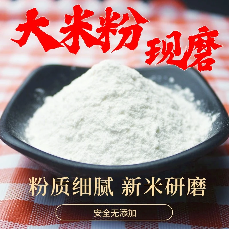 安徽大米粉米粑粉2500g新鲜枞阳特色