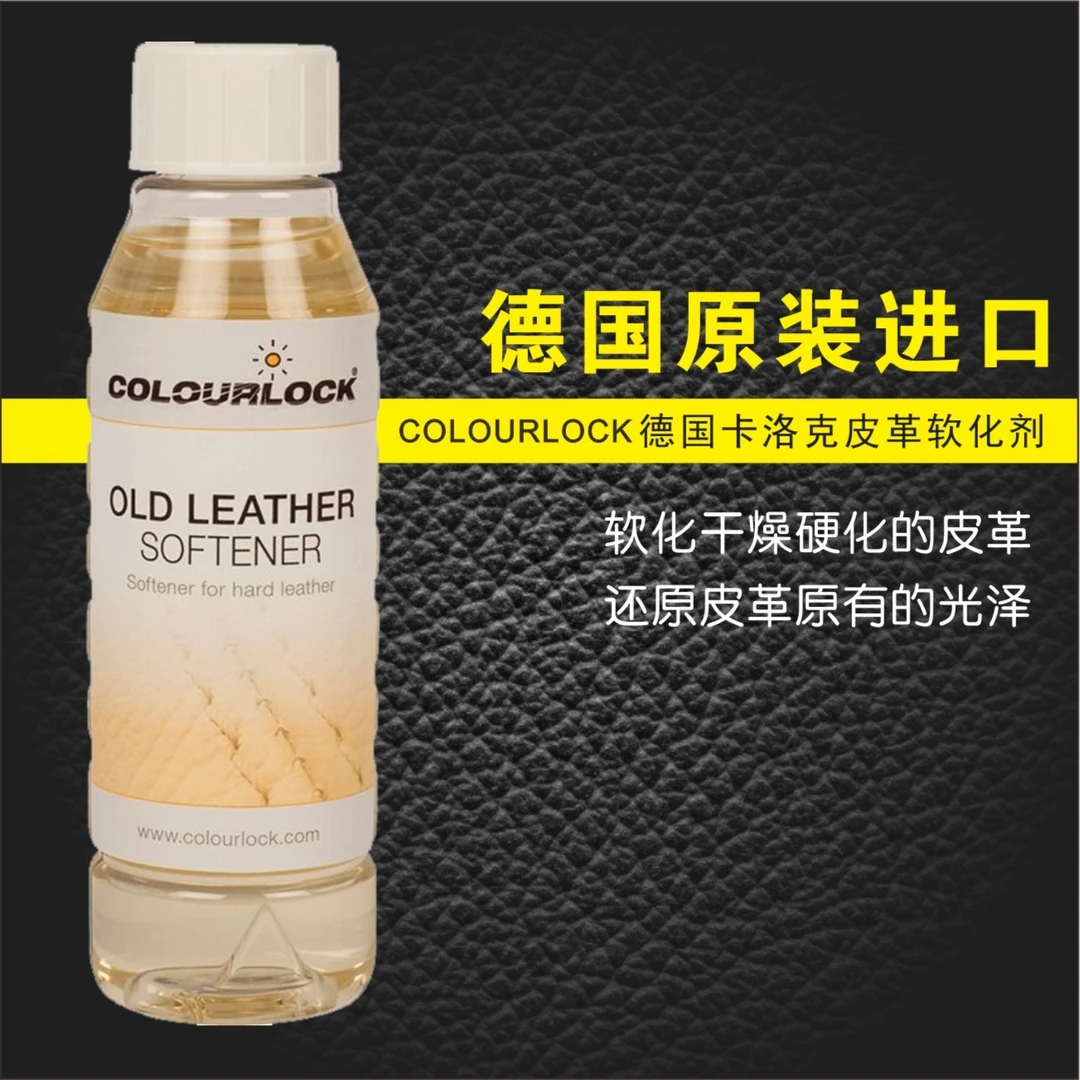 德国卡洛克油脂填充皮革软化剂恢复皮革柔软让真皮不僵硬家庭护理