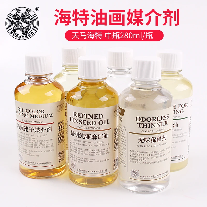 明辉画画 海特油画颜料媒介剂调色油绘画无味稀释剂 润色罩光达玛