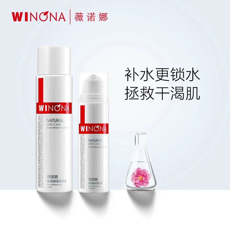 薇诺娜极润保湿水乳套组 保湿舒缓 DB TY
