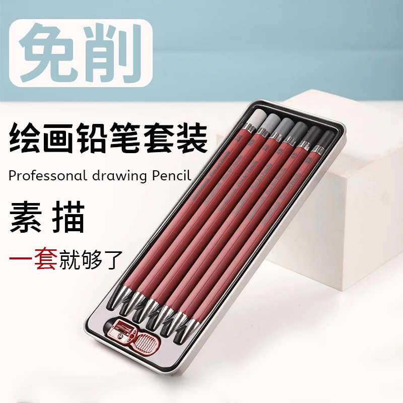 超特自动旋转铅笔素描绘画碳笔初学者2h6b8b绘图2比4b美术用品
