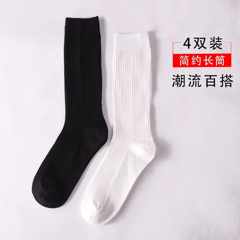袜子男士长袜夏季防臭棉袜薄款长筒袜男绅士商务高筒纯色黑白色袜