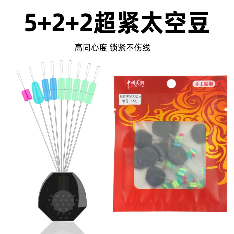 （中凯）新款果绿5+2+2太空豆30个装