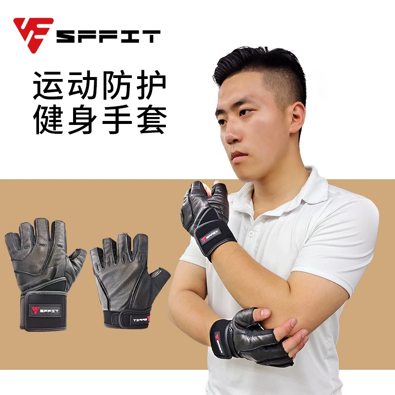 羊皮健身手套男女半指哑铃力量器械训练防滑护腕运动装备运动手套