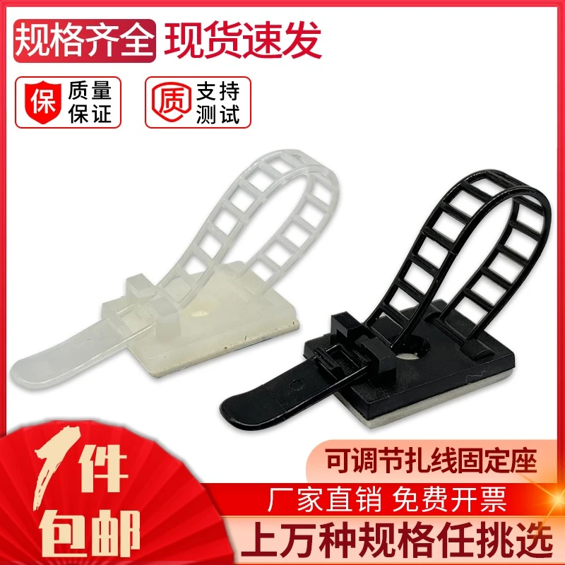 电线固定座免打孔定位粘式扎带束线夹理线器线卡线夹网线走线神器