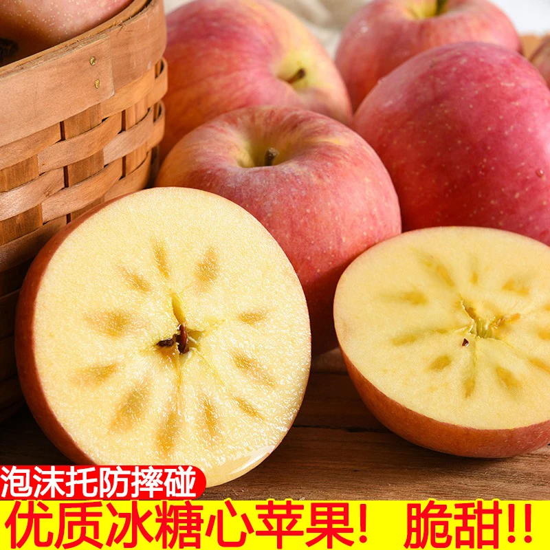 23年新鲜冰糖心红富士苹果净重9斤现摘农产品脆甜苹果水果奶油