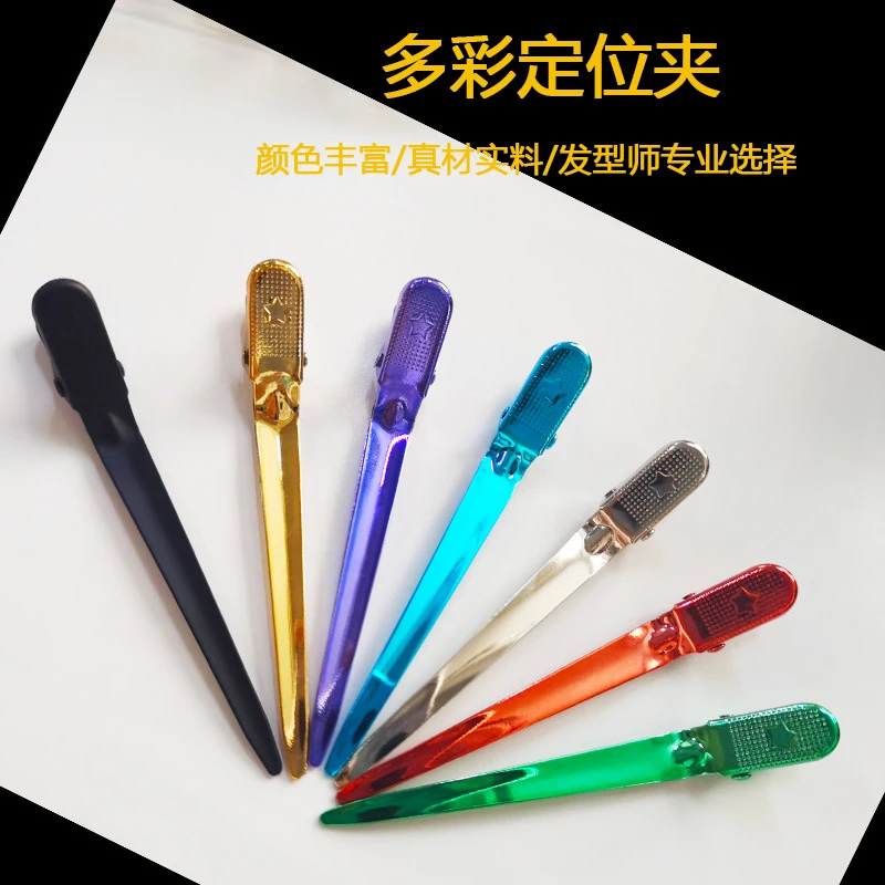 美发夹子手推波纹定位分区夹不锈钢鸭嘴盘发造型刘海夹理发店无痕