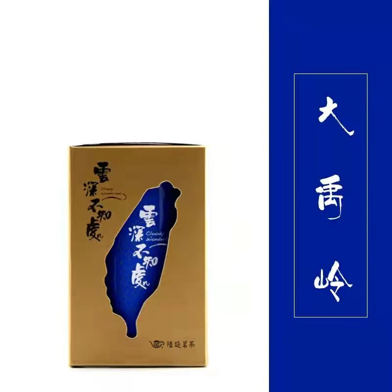 【台湾乌龙】大禹岭 梨山 杉林溪 冻顶乌龙 阿里山 高山茶 150克