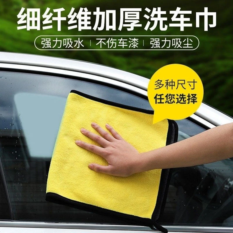 车载家用清洗加厚毛巾不掉毛不留痕玻璃吸水家车两用用洗车擦车巾