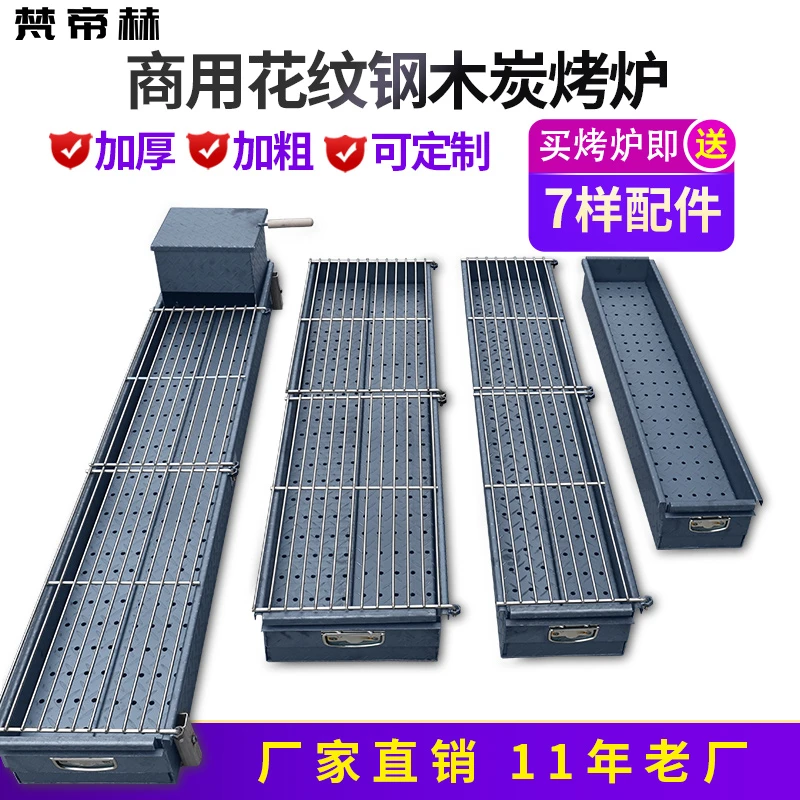 梵帝赫商用木炭烧烤炉加厚加宽碳烤炉烤鱼炉羊肉串烧烤架户外摆摊