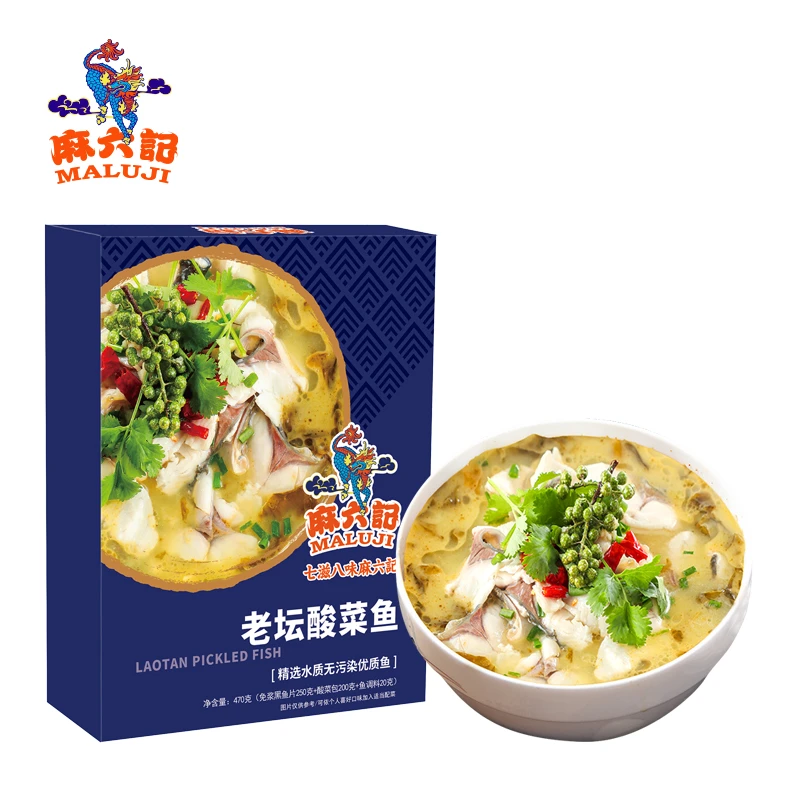 【粉丝专享】麻六记老坛酸菜鱼470g懒人半成品四川美食预制家常菜