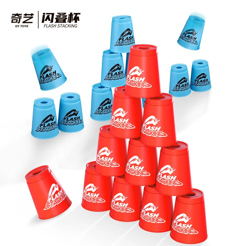 奇艺闪叠杯叠叠杯比赛专用杯子幼儿园小学生塑料竞技还原玩具耐摔