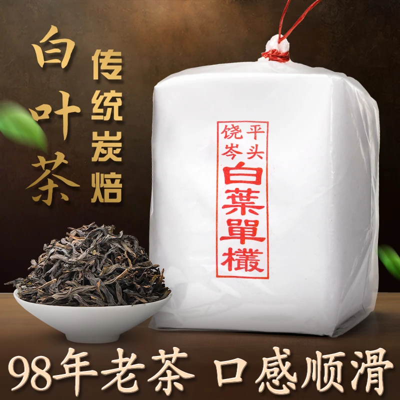 映聪茶业 潮州岭头单丛茶 乌龙茶白叶单枞茶叶 纸包装500克