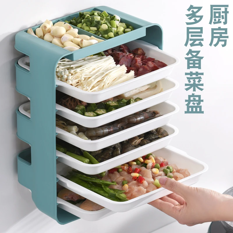 昊贝厨房配菜盘备菜置物架分装盒家用免打孔壁挂火锅托盘收纳神器