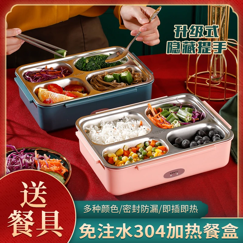 免注水电热饭盒插电加热车载饭盒 304带饭餐盒多功能热饭神器便捷
