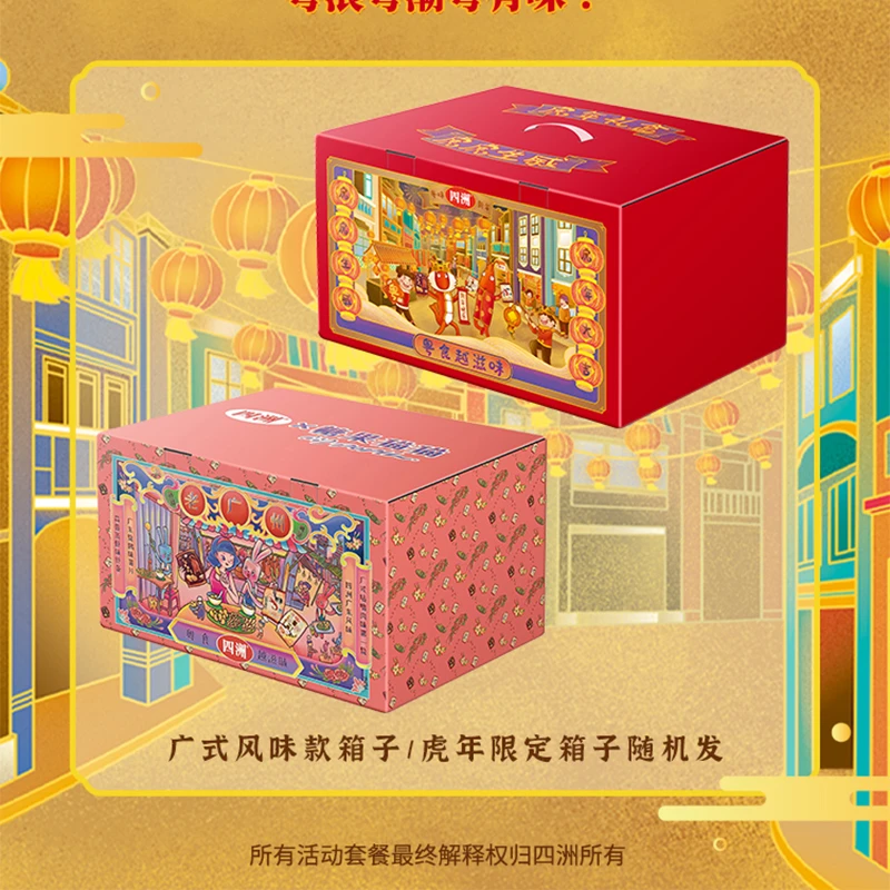 【四洲D】【广式风味礼包】一箱10种口味休闲零食薯片粟一烧虾条