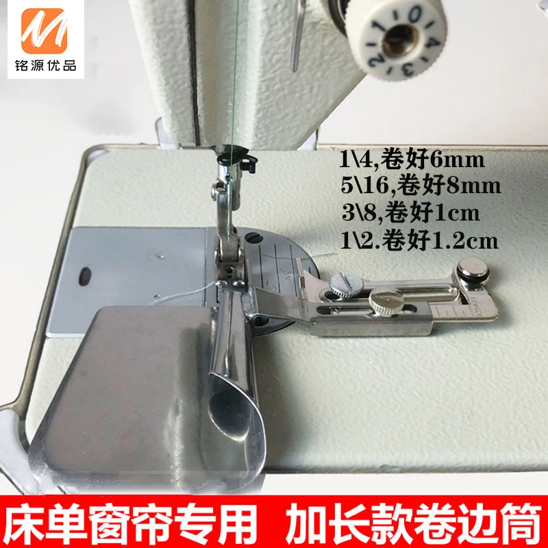 平车卷边拉筒窗帘加长卷边器床品床单专用服装折下摆筒包边器优品