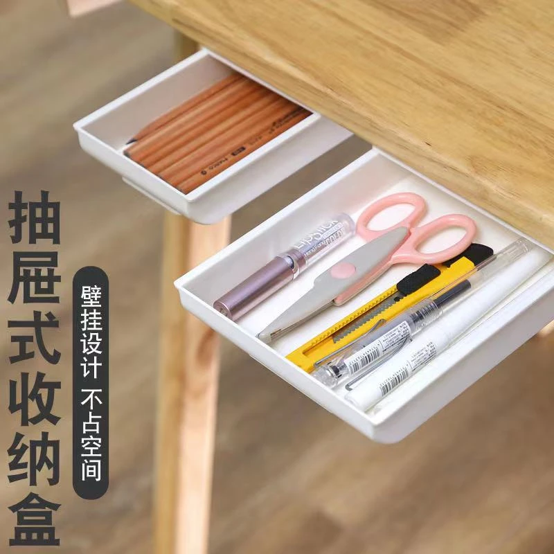 【H D】抽屉式收纳盒 桌底隐藏式收纳盒家用壁挂隐形免打孔粘贴方形