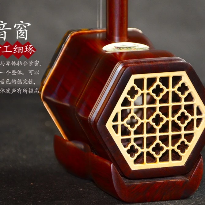 非洲小叶紫檀木二胡专业演奏琴正品苏州梦江南牌二胡厂家直销