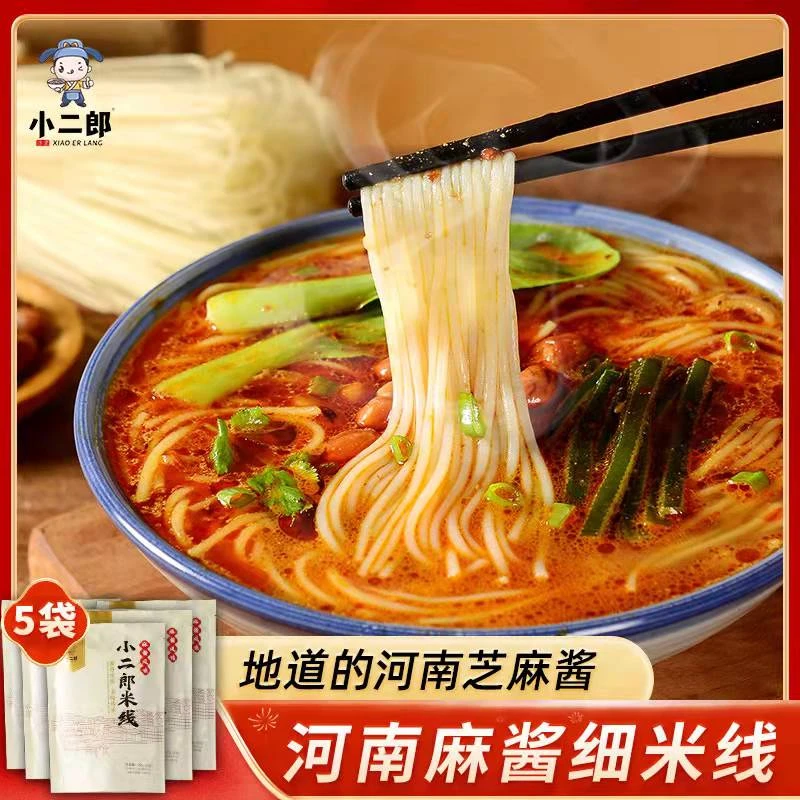 【小二郎米线】麻酱米线河南特产麻酱细米线方便米粉粉丝220g/袋