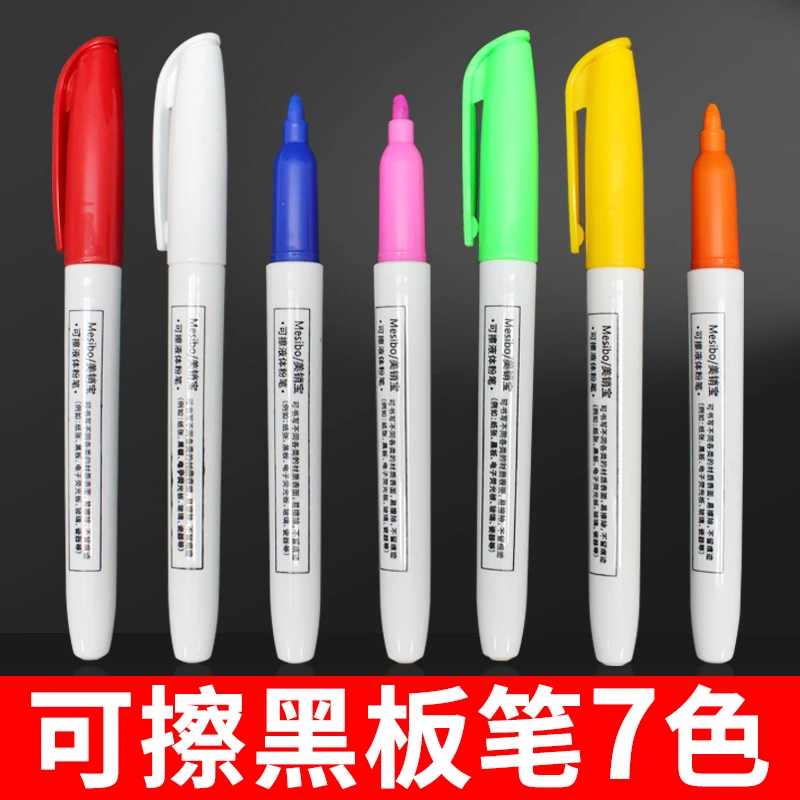 黑板笔7色水性可擦液体粉笔儿童绘画涂鸦笔幼儿园画画笔红色蓝色