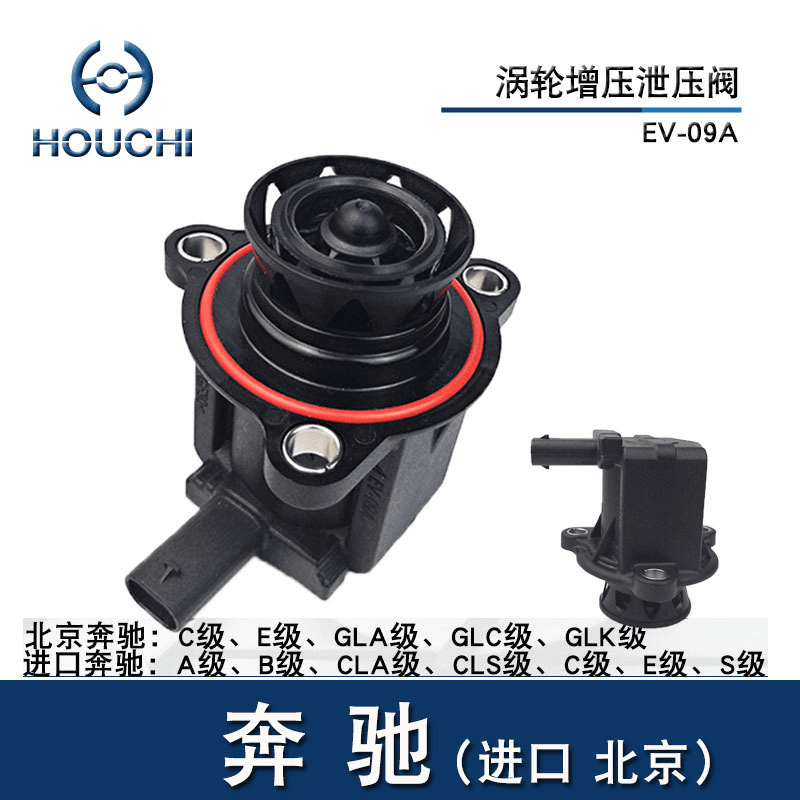 奔驰Benz涡轮增压泄压阀A级B级E级S级C级R级GLK电磁阀断路转换