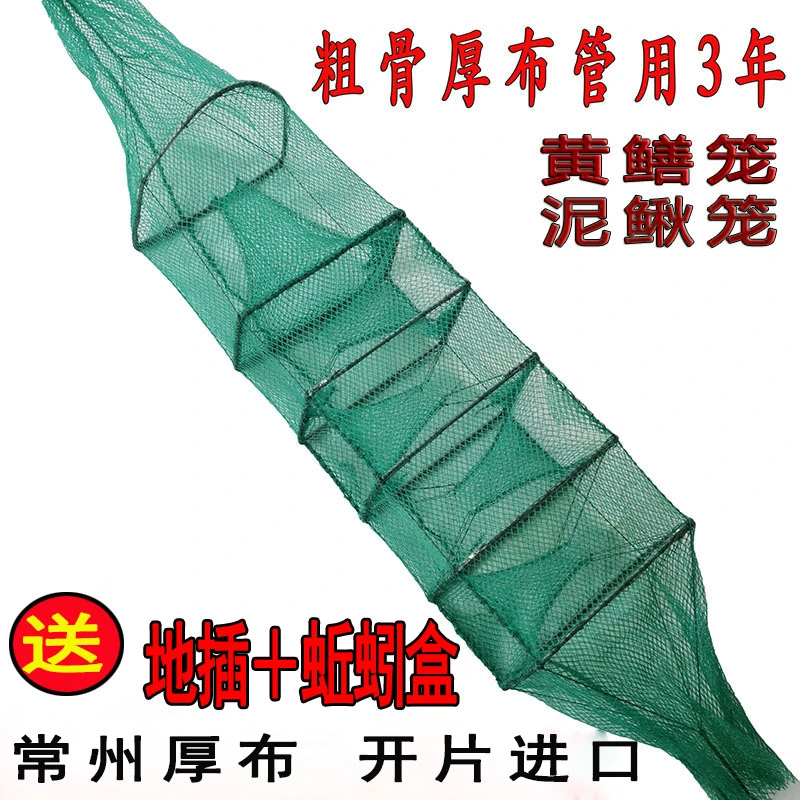 雷哥户外黄鳝笼6节4门泥鳅笼有节黄鳝笼加厚布鳝鱼笼送地插蚯蚓盒