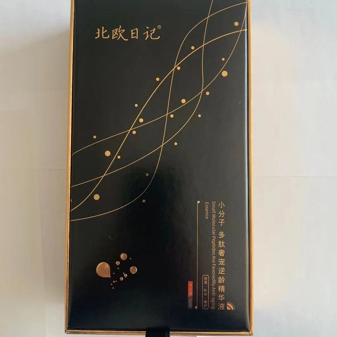 小分子多肽奢宠逆龄精华液
