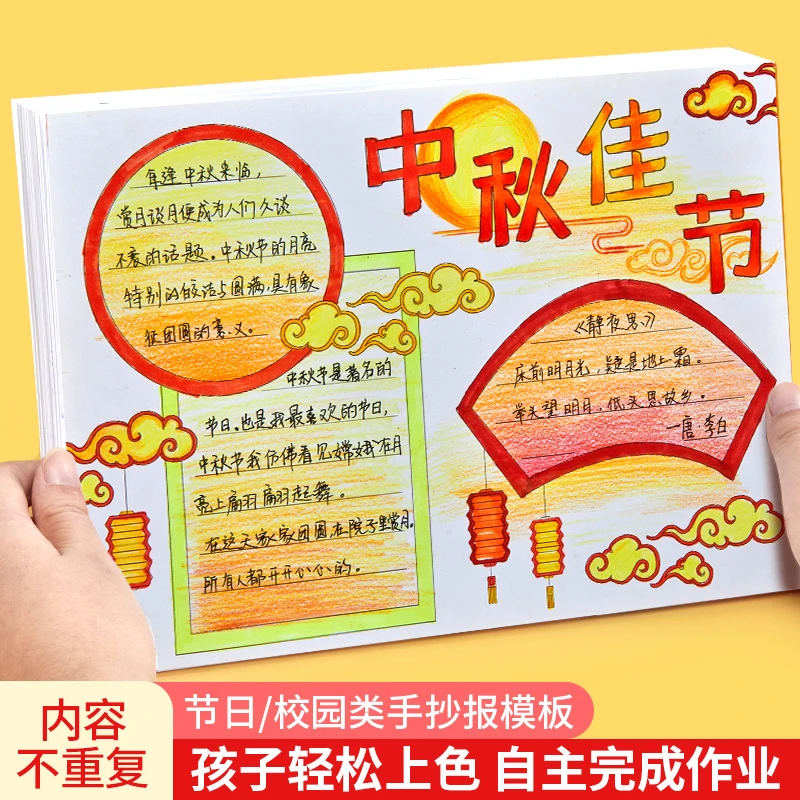 【一起画画】小学生手抄报模板绘图a4专用纸a3素材通用神器绘画个性