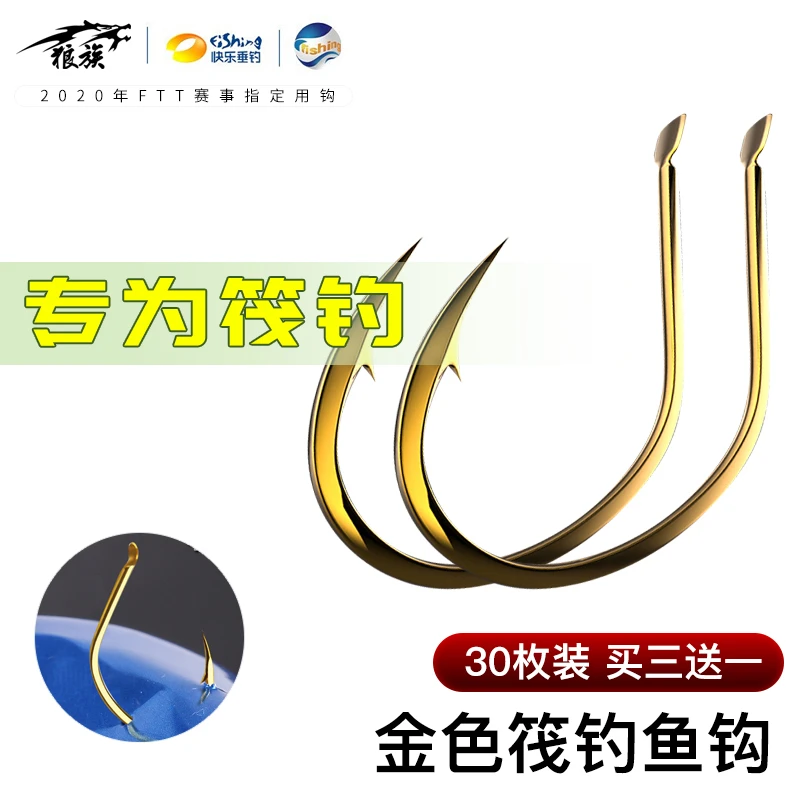 天津狼族金色筏钓钩散装【30枚】短钩柄宽钩门钓鱼锋利钩尖不脱钩