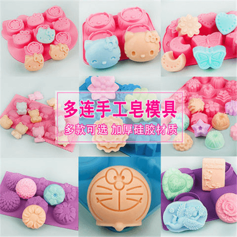 创意diy手工皂硅胶模具 自制母乳韩国皂香皂布丁果冻巧克力烘焙模