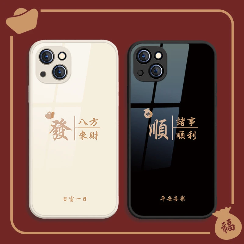 八方来财个性文字液态玻璃手机壳适用于苹果/华为/小米/oppo/vivo