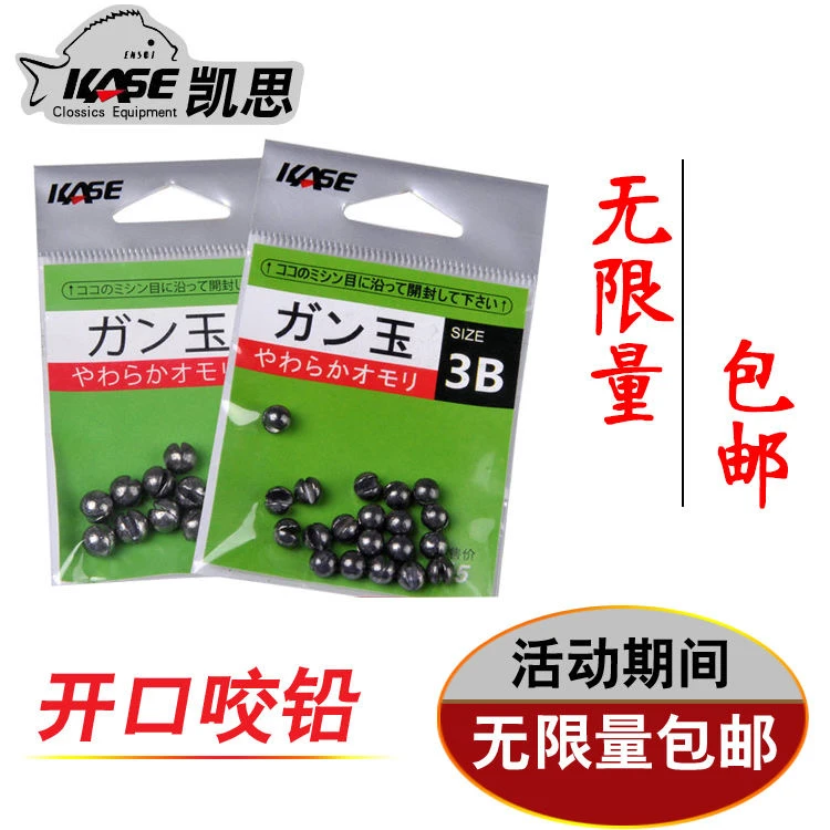 开口咬铅矶钓夹铅光滑垂钓配重配件浮游矶钓全游动半游动筏钓微铅