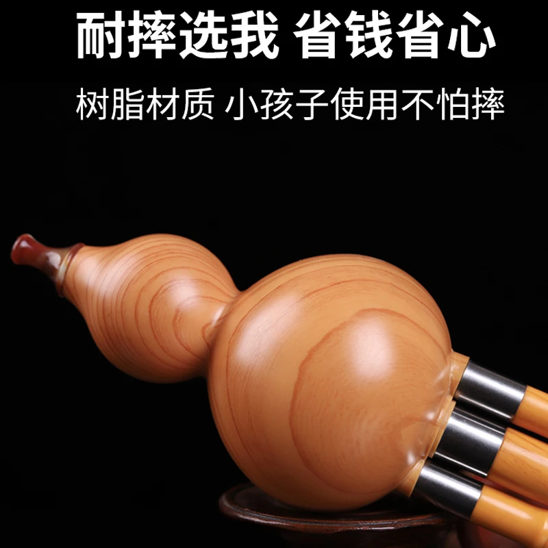 云南毕格宝葫芦丝黄胶木葫芦丝C调降B调中小学生防摔学习葫芦丝
