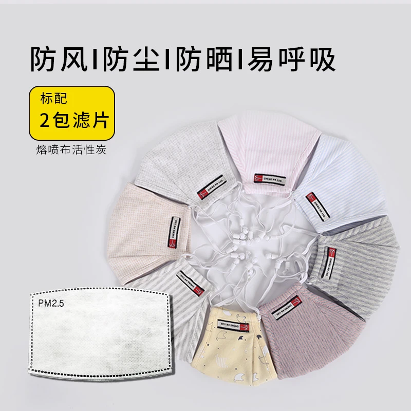澄湖螺澄湖螺纯棉口罩防尘可水洗PM2.5活性炭滤片布防风防寒保暖