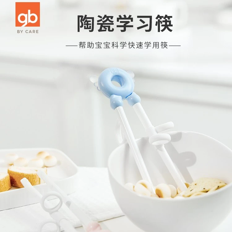 【笨蛋熊专享】gb好孩子儿童陶瓷耐摔耐高温学习训练筷家用吃饭