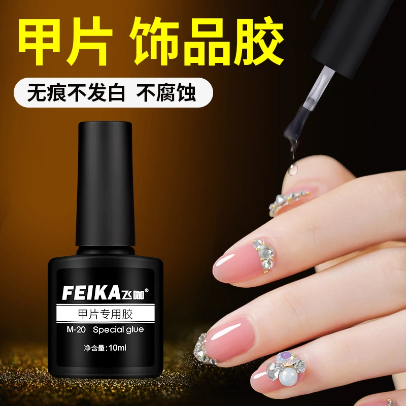 美甲解胶剂卸甲水卸胶膏美甲透明不留痕洗甲水清洁水孕妇可用透明