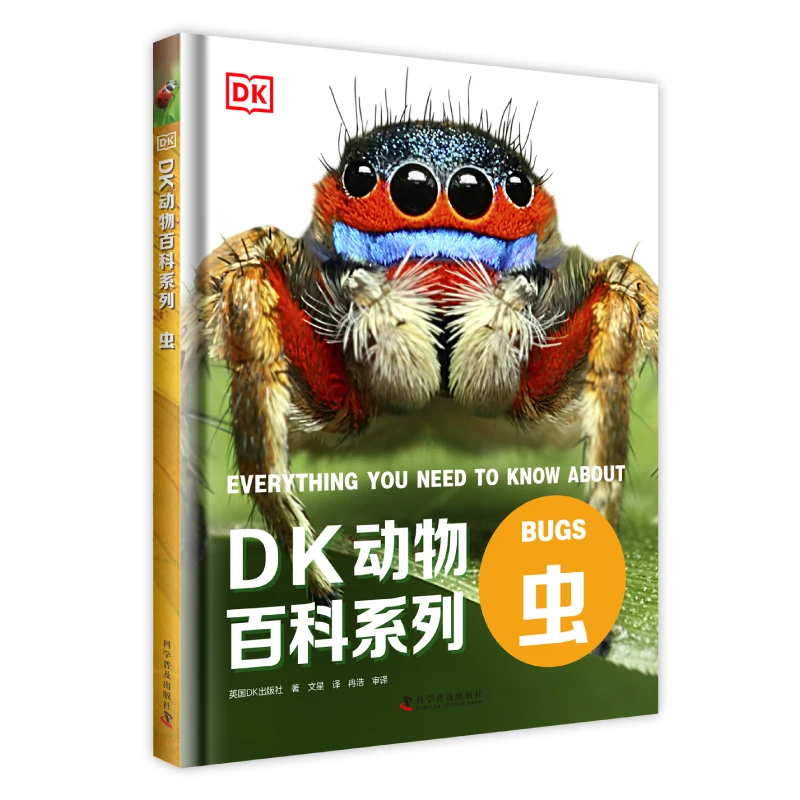 【7-12岁】DK动物百科系列 虫