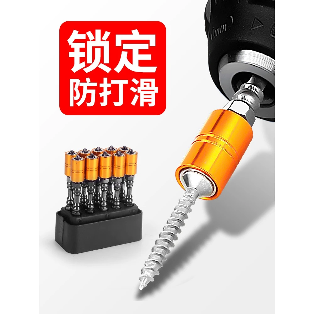 十字批头强磁电动强力磁性手电钻螺丝批头高硬度套装加长风批披头