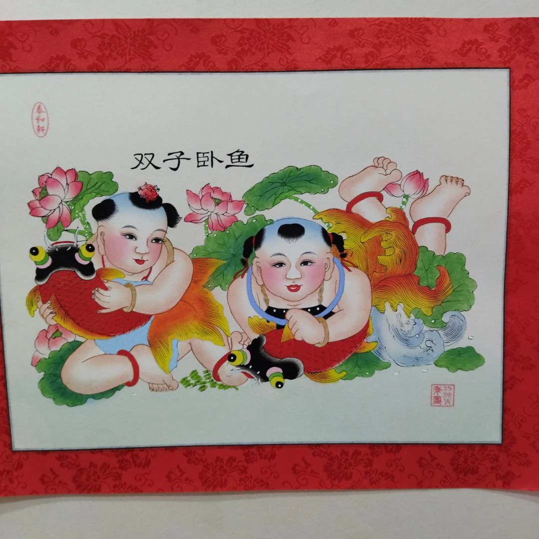 杨柳青手工彩绘年画双子卧鱼