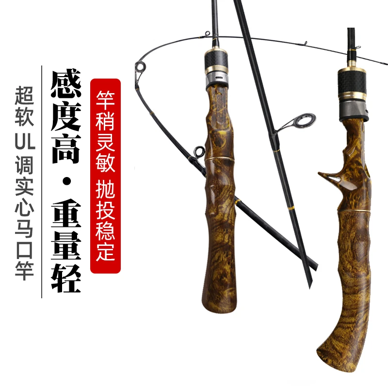马口竿速马UL调微物竿1.68/1.8米枪柄直柄鳟鱼翘嘴