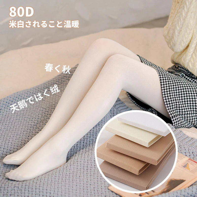 日系春秋薄款白色连裤袜显瘦肉色米白色丝袜中厚奶白色打底袜子女
