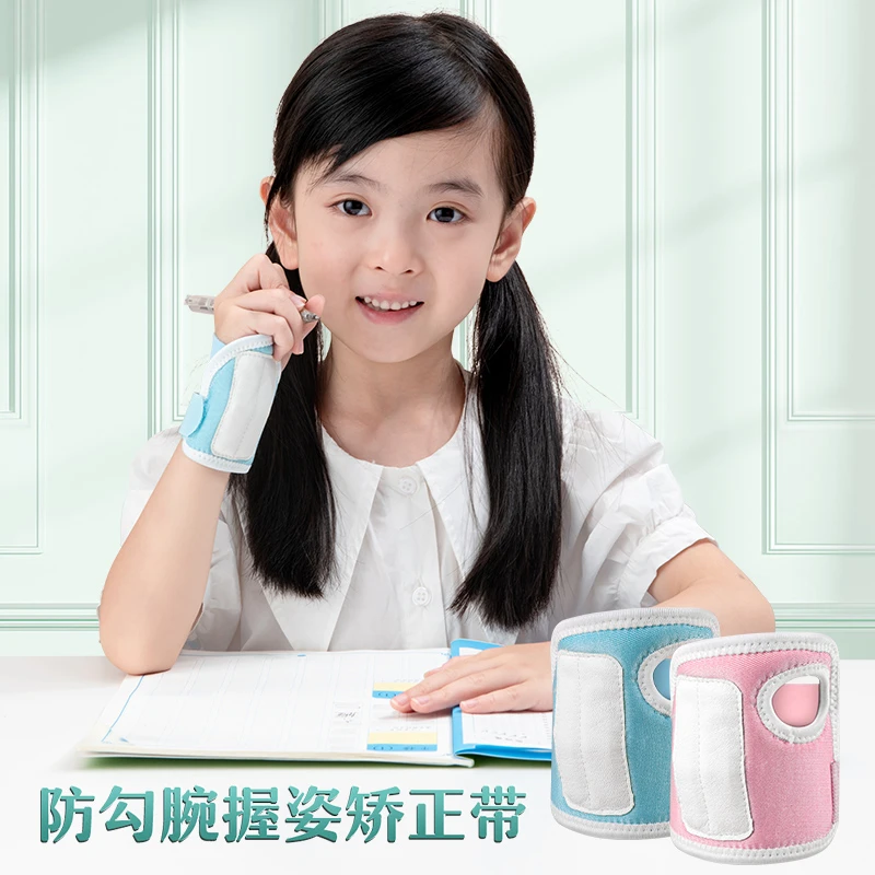 防勾手腕纠正带握笔姿势手腕矫正器小学生初学者